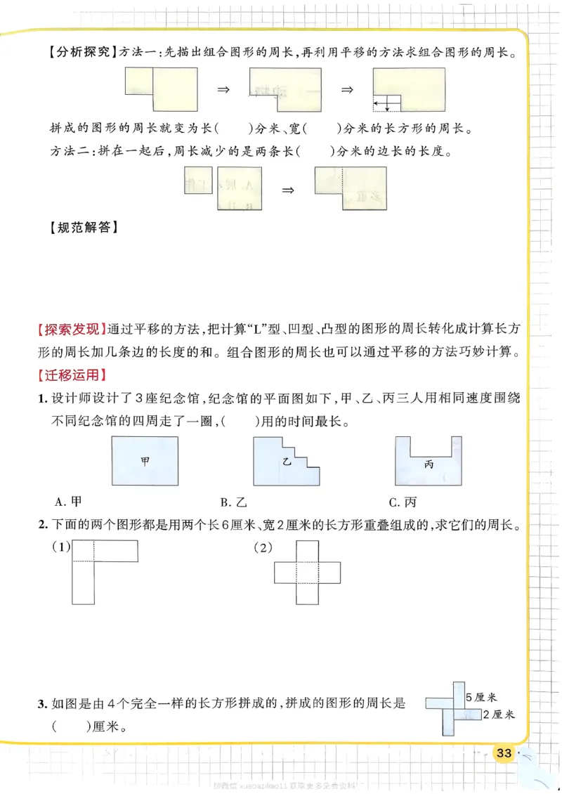 2026春《小学学霸作业本》数学北师版3下_2026春小学教辅大合集_18-26春《pass绿卡图书》小学学霸系列_《小学学霸作业本》_数学《小学学霸作业本》北师26春