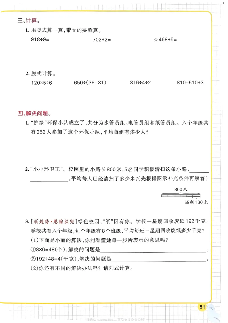 2026春《小学学霸作业本》数学北师版3下_2026春小学教辅大合集_18-26春《pass绿卡图书》小学学霸系列_《小学学霸作业本》_数学《小学学霸作业本》北师26春