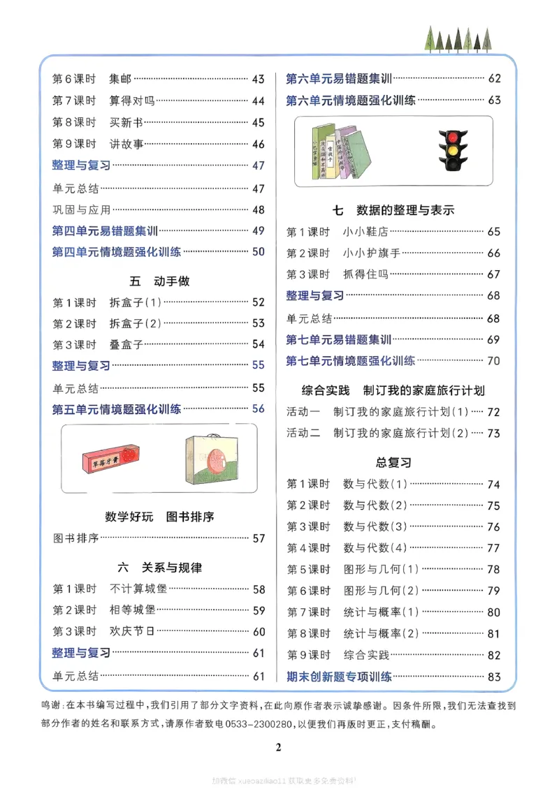2026春《小学学霸作业本》数学北师版3下_2026春小学教辅大合集_18-26春《pass绿卡图书》小学学霸系列_《小学学霸作业本》_数学《小学学霸作业本》北师26春