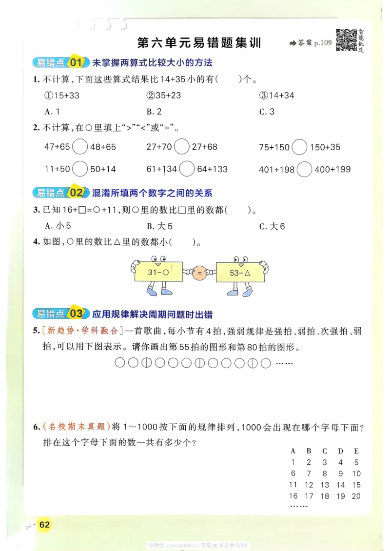 2026春《小学学霸作业本》数学北师版3下_2026春小学教辅大合集_18-26春《pass绿卡图书》小学学霸系列_《小学学霸作业本》_数学《小学学霸作业本》北师26春