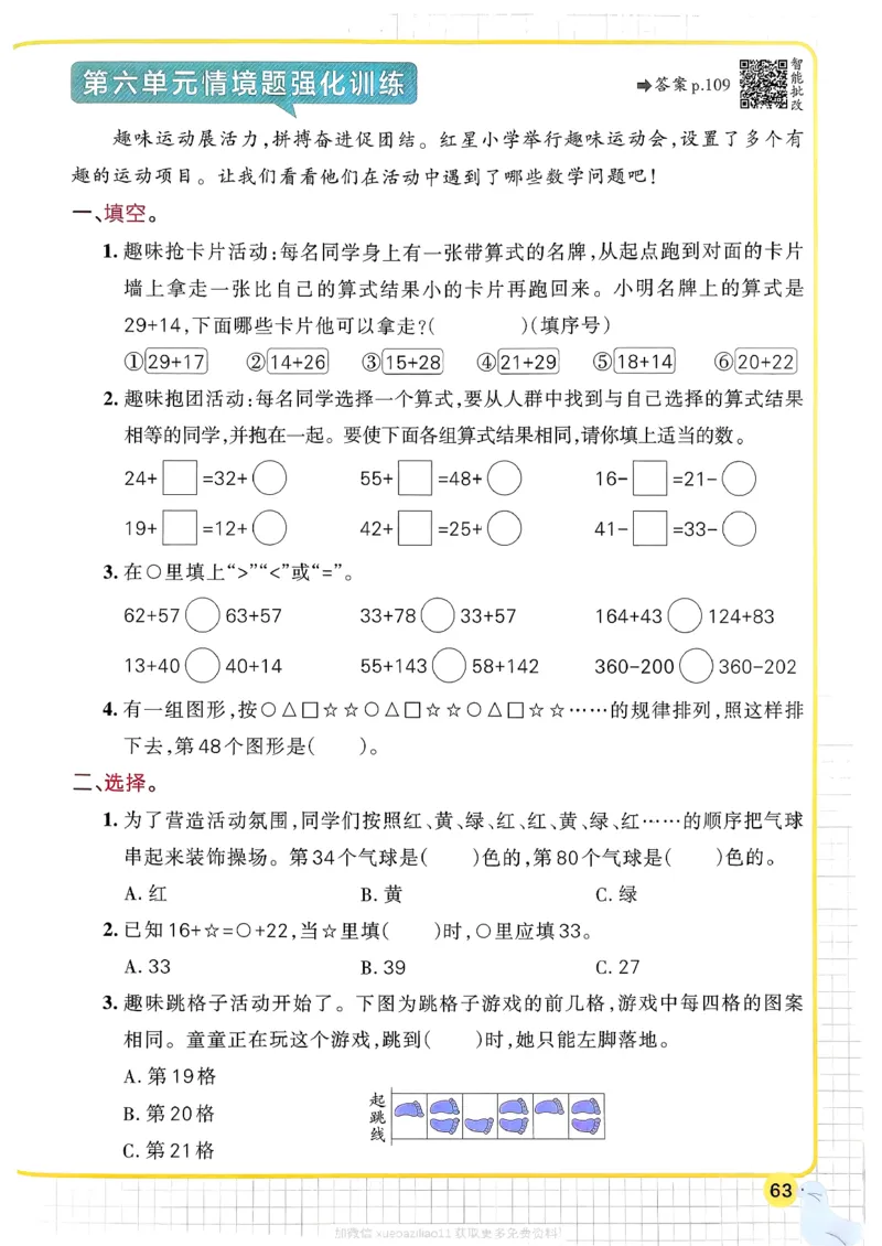 2026春《小学学霸作业本》数学北师版3下_2026春小学教辅大合集_18-26春《pass绿卡图书》小学学霸系列_《小学学霸作业本》_数学《小学学霸作业本》北师26春