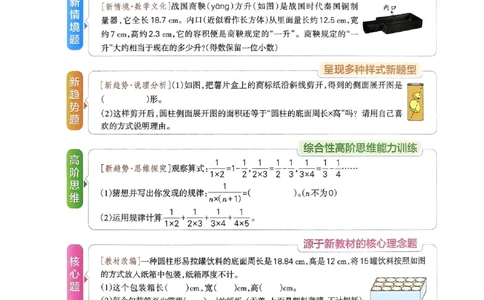 2026春《小学学霸作业本》数学北师版3下_2026春小学教辅大合集_18-26春《pass绿卡图书》小学学霸系列_《小学学霸作业本》_数学《小学学霸作业本》北师26春