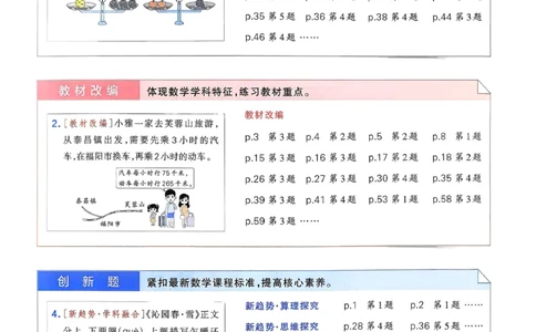 2026春《小学学霸作业本》数学北师版3下_2026春小学教辅大合集_18-26春《pass绿卡图书》小学学霸系列_《小学学霸作业本》_数学《小学学霸作业本》北师26春