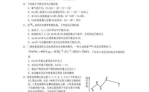 高一化学2025_2026年02月高一试卷_260210四川省遂宁市2025&mdash;2026学年高一上学期期末考试_四川省遂宁市2025-2026学年高一上学期期末考试化学试题（含答案）