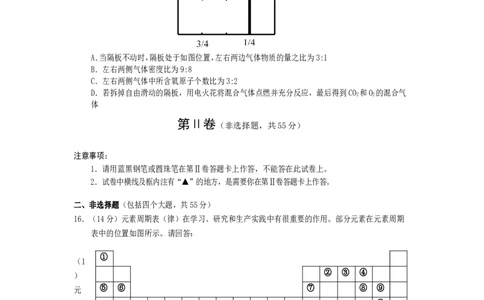 高一化学2025_2026年02月高一试卷_260210四川省遂宁市2025&mdash;2026学年高一上学期期末考试_四川省遂宁市2025-2026学年高一上学期期末考试化学试题（含答案）
