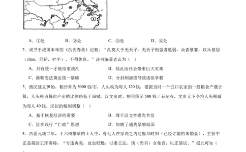 邵阳市第二中学2025-2026学年高一下学期入学测试历史试卷_2026年03月高一试卷_260317湖南省邵阳市第二中学2025-2026学年高一下学期入学测试试卷（全科）
