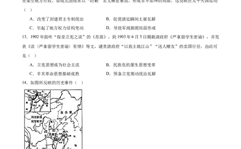 邵阳市第二中学2025-2026学年高一下学期入学测试历史试卷_2026年03月高一试卷_260317湖南省邵阳市第二中学2025-2026学年高一下学期入学测试试卷（全科）