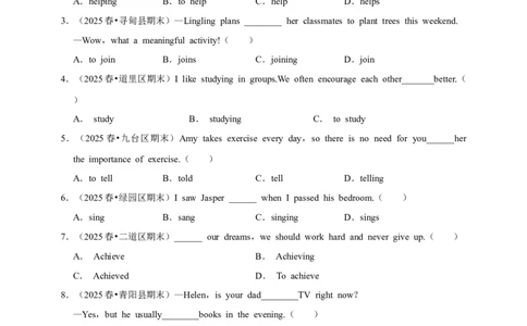 2026年中考英语一轮复习非谓语动词（含答案解析）_中考复习资料_语数英物化_3英语中考复习_2026年中考复习（更新中）_备考2026年中考英语一轮复习卷-语法+题型（原卷版+解析版）