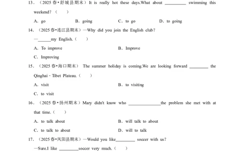 2026年中考英语一轮复习非谓语动词（含答案解析）_中考复习资料_语数英物化_3英语中考复习_2026年中考复习（更新中）_备考2026年中考英语一轮复习卷-语法+题型（原卷版+解析版）