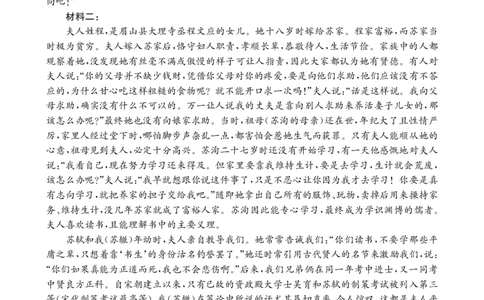 金太阳&middot;江西省2025一2026学年高一年级上学期学科期末素养训练语文答案_2026年02月高一试卷_260210金太阳&middot;江西省2025一2026学年高一年级上学期学科期末素养训练（26-237A）（全）