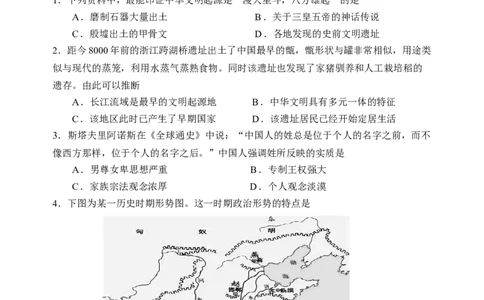 高一历史试卷（六校期中）_2025年12月高一试卷_251212江苏省无锡市江阴市六校联考2025-2026学年高一上学期11月期中