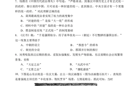 高一历史试卷（六校期中）_2025年12月高一试卷_251212江苏省无锡市江阴市六校联考2025-2026学年高一上学期11月期中