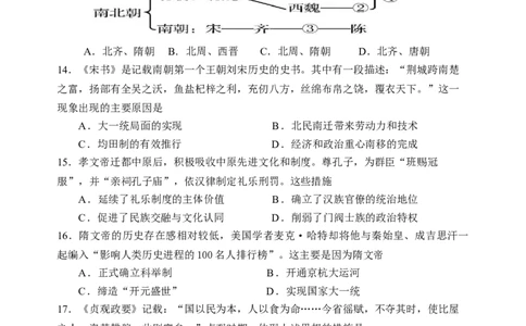 高一历史试卷（六校期中）_2025年12月高一试卷_251212江苏省无锡市江阴市六校联考2025-2026学年高一上学期11月期中