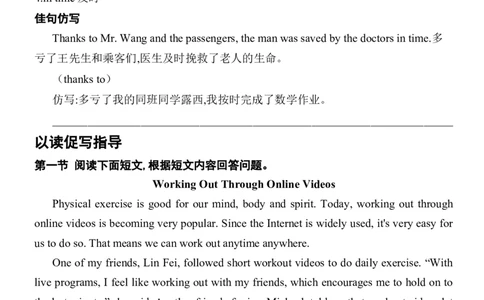 2026年中考英语专题复习（人教版）主题三身心健康,抗挫能力,珍爱生命的意识学案（含答案）_中考复习资料_语数英物化_3英语中考复习_2026年中考复习（更新中）