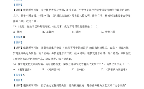 精品解析：2022年辽宁省阜新市中考历史真题（解析版）_8历史中考复习_2025年中考复习资料_中考真题（近三年）_2022年中考历史试卷114份_精品解析：2022年辽宁省阜新市中考历史真题