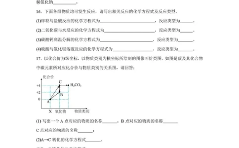 高一化学第一次月考试卷_2025年10月高一试卷_251010江西省上饶市余干县私立蓝天中学2025-2026学年高一上学期第一次月考