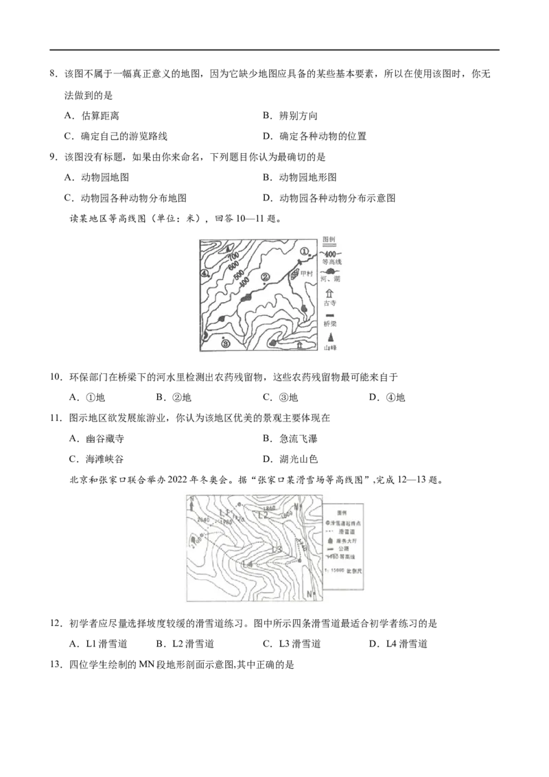 考点03地图三要素及地形图的判读-备战2023年中考地理考点一遍过_7地理中考复习_2023年中考复习资料_专项复习_2023年中考地理考点一遍过-----