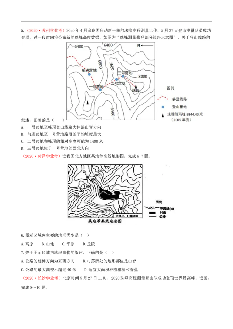 考点03地图三要素及地形图的判读-备战2023年中考地理考点一遍过_7地理中考复习_2023年中考复习资料_专项复习_2023年中考地理考点一遍过-----