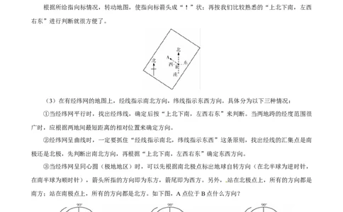 考点03地图三要素及地形图的判读-备战2023年中考地理考点一遍过_7地理中考复习_2023年中考复习资料_专项复习_2023年中考地理考点一遍过-----