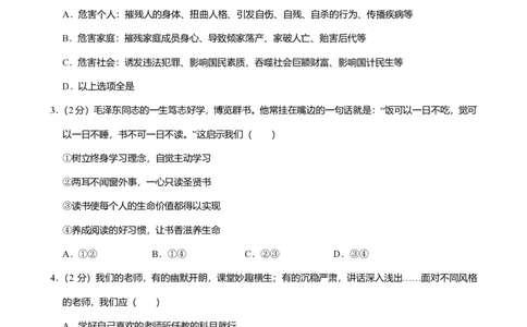 2024年广东省广州市越秀区中考道德与法治一模试卷-解析版_初中近3年全区全科一模真题_2024年广州初三一模各区全科真题卷（70份）_政治2024年广州中考一模