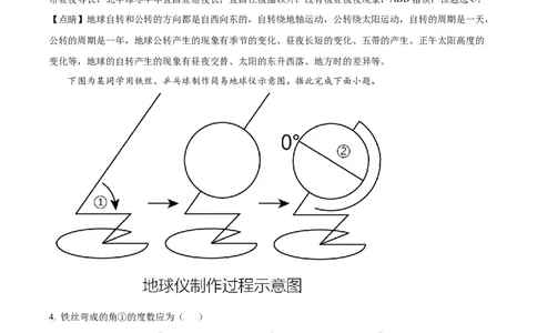 精品解析：2023年湖北省宜昌市中考地理真题（解析版）_new_7地理中考复习_2025中考复习资料_中考真题（近三年）_2023中考地理真题