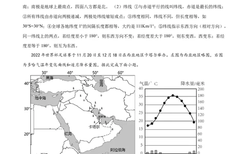 精品解析：2023年湖北省宜昌市中考地理真题（解析版）_new_7地理中考复习_2025中考复习资料_中考真题（近三年）_2023中考地理真题