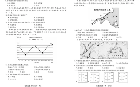 高一地理正文_2025年03月试卷_0313广东省茂名市七校联盟2024-2025学年高一下学期2月开学联考试题_广东省茂名市七校联盟2024-2025学年高一下学期2月开学联考试题地理PDF版含解析