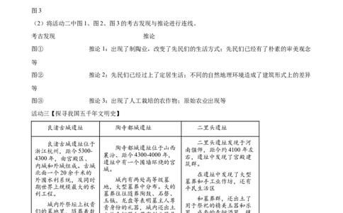精品解析：2023年贵州省贵阳市中考历史真题（原卷版）_new_8历史中考复习_2025年中考复习资料_中考真题（近三年）_2023中考历史真题