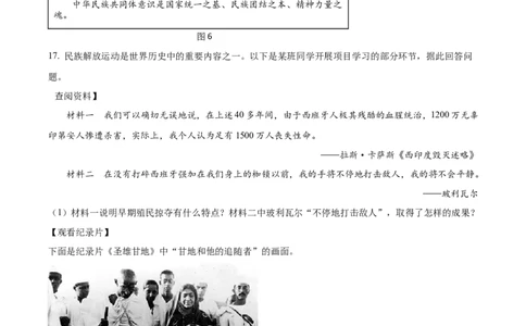 精品解析：2024年新疆中考历史真题（原卷版）_new_8历史中考复习_2025年中考复习资料_中考真题（近三年）_2024中考历史真题