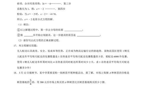 2025中考数学一轮复习第11讲分式方程（含解析+考点卡片）_中考复习资料_语数英物化_2数学中考复习_2025中考复习资料_聚焦中考2025中考数学一轮复习（含解析+考点卡片）