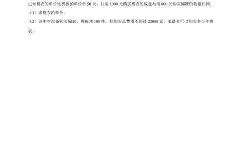 2025中考数学一轮复习第11讲分式方程（含解析+考点卡片）_中考复习资料_语数英物化_2数学中考复习_2025中考复习资料_聚焦中考2025中考数学一轮复习（含解析+考点卡片）