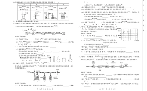 高一化学_2025年12月高一试卷_251203湖南省三新联盟联考2025-2026学年高一上学期11月期中_湖南省三新联盟联考2025-2026学年高一上学期11月期中考试化学试题（含答案）