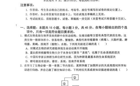 重庆市名校联盟2025-2026学年高一上学期11月期中生物试题_2025年12月高一试卷_251209重庆市名校联盟2025-2026学年高一上学期11月期中联考