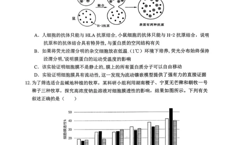 重庆市名校联盟2025-2026学年高一上学期11月期中生物试题_2025年12月高一试卷_251209重庆市名校联盟2025-2026学年高一上学期11月期中联考