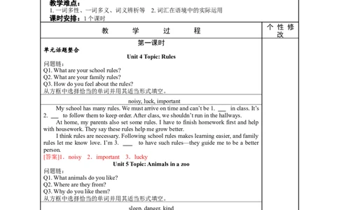 七年级（下）Units4~6（第5课时）2026年中考英语一轮复习教材梳理（人教版）_中考复习资料_语数英物化_3英语中考复习_2026年中考复习（更新中）