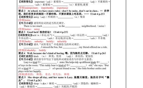 七年级（下）Units4~6（第5课时）2026年中考英语一轮复习教材梳理（人教版）_中考复习资料_语数英物化_3英语中考复习_2026年中考复习（更新中）
