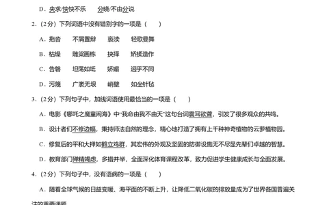 2025年广东省广州市白云区中考一模语文试卷-题目版_初中近3年全区全科一模真题_2025年广州初三一模各区全科真题卷（73份）_语文2025年广州中考一模