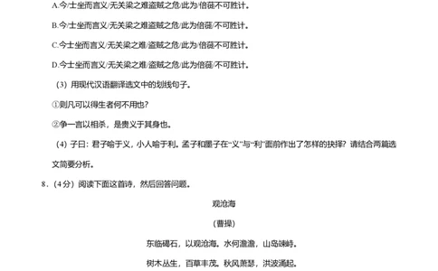 2025年广东省广州市白云区中考一模语文试卷-题目版_初中近3年全区全科一模真题_2025年广州初三一模各区全科真题卷（73份）_语文2025年广州中考一模