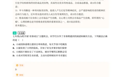 2025年广东省广州市番禺区中考一模道德与法治试卷-解析版_初中近3年全区全科一模真题_2025年广州初三一模各区全科真题卷（73份）_政治2025年广州中考一模