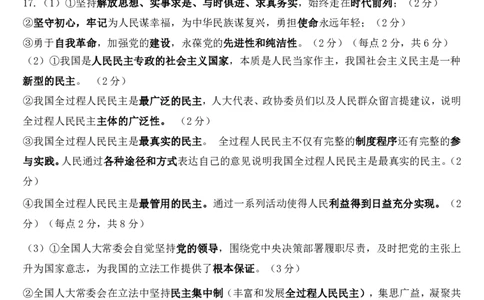 高2024级高一下期中期考试政治试题参考答案_2025年05月试卷_0501重庆市万州二中2024-2025学年高一下学期期中考试