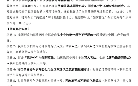 高2024级高一下期中期考试政治试题参考答案_2025年05月试卷_0501重庆市万州二中2024-2025学年高一下学期期中考试
