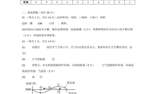 高一地理期末考试题高一地理试题参考答案_2026年01月高一试卷_260117黑龙江省大庆市大庆中学2025-2026学年高一上学期1月期末（全）