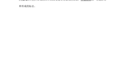 阶段排查回扣落实（七）_通用版（老高考）复习资料_2023年复习资料_一轮复习_2023年高考生物一轮复习讲义+课件（全国版）_2023年高考生物一轮复习讲义（全国版）_赠补充习题