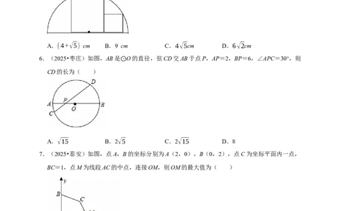 2026年中考数学一轮复习圆（含解析）_中考复习资料_语数英物化_2数学中考复习_2026年中考复习（更新中）_中考备考2026年中考数学一轮复习专题训练