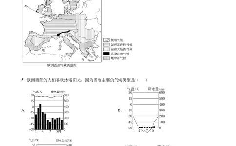 精品解析：2024年宁夏中考地理试题（解析版）_new_7地理中考复习_2025中考复习资料_中考真题（近三年）_2024中考地理真题