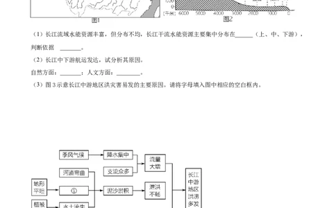 精品解析：2023年甘肃省武威市_嘉峪关市_临夏州中考地理真题（原卷版）_new_7地理中考复习_2025中考复习资料_中考真题（近三年）_2023中考地理真题