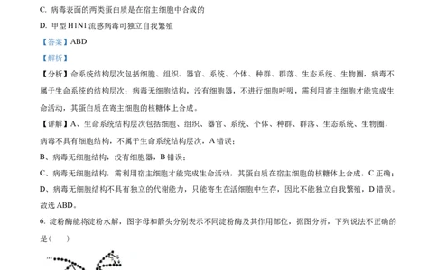 陕西省西安市部分学校联考2024-2025学年高一上学期11月期中生物试题Word版含解析_2024年11月试卷_1127陕西省西安市部分学校联考2024-2025学年高一上学期11月期中考试