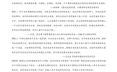 重难点02+++中外政治制度的变迁-2023年中考历史热点&middot;重点&middot;难点专练（全国通用）_8历史中考复习_2023年中考复习资料_专项复习_2023年中考历史热点&middot;重点&middot;难点专练（全国通用）