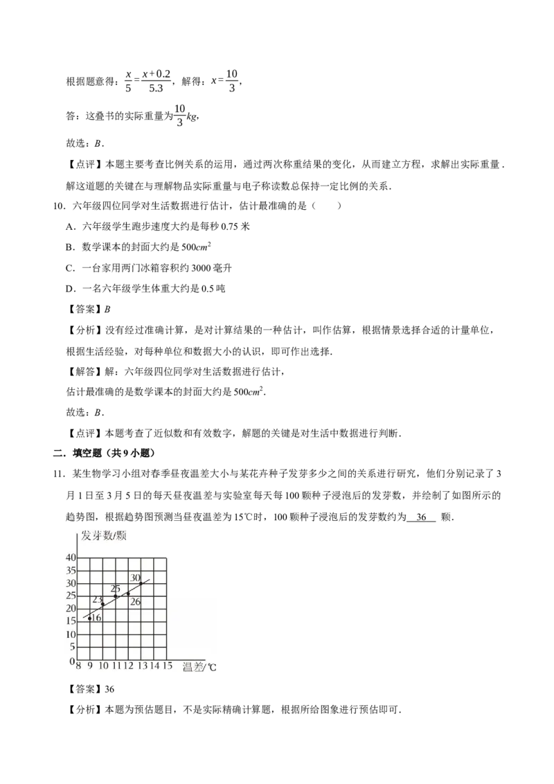2026年中考数学一轮复习有理数（含解析）.1_中考复习资料_语数英物化_2数学中考复习_2026年中考复习（更新中）_中考备考2026年中考数学一轮复习专题训练