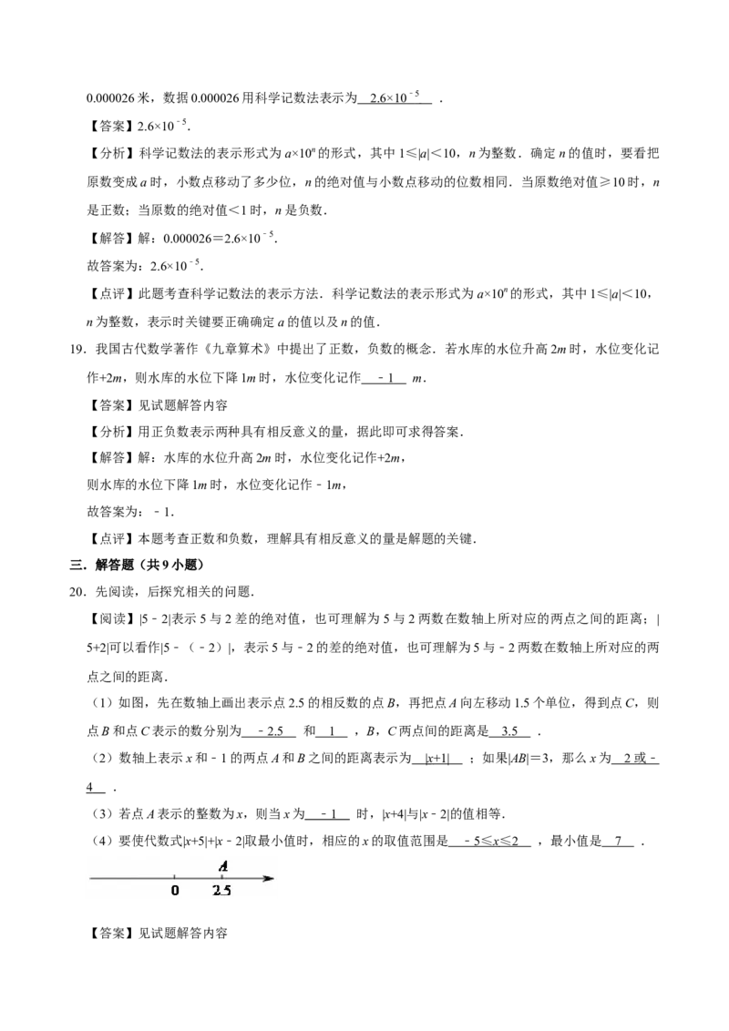 2026年中考数学一轮复习有理数（含解析）.1_中考复习资料_语数英物化_2数学中考复习_2026年中考复习（更新中）_中考备考2026年中考数学一轮复习专题训练